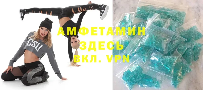 Amphetamine Premium  купить  цена  Аксай 