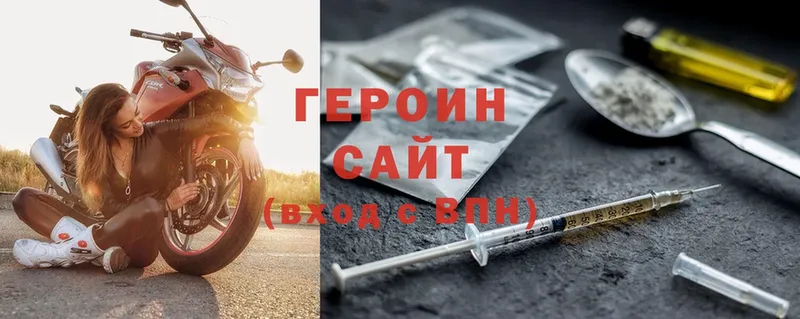 Героин Heroin  Аксай 